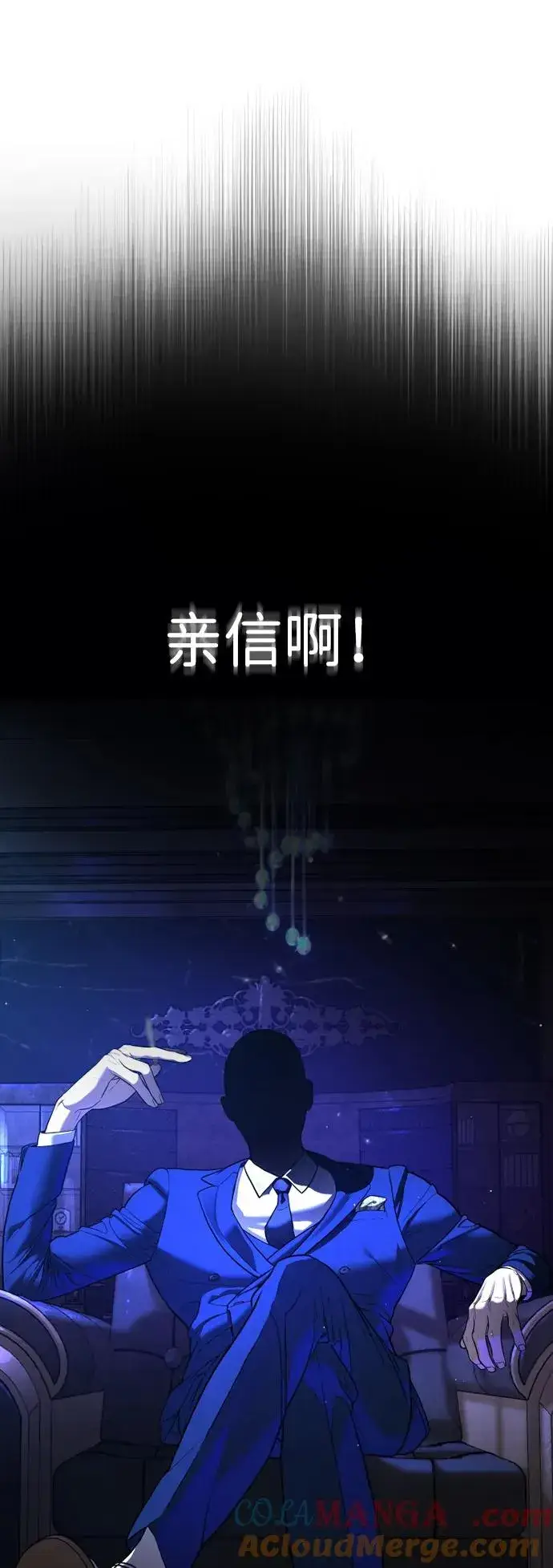《杀手巴德罗》[第29话] 必须救他的理由图41
