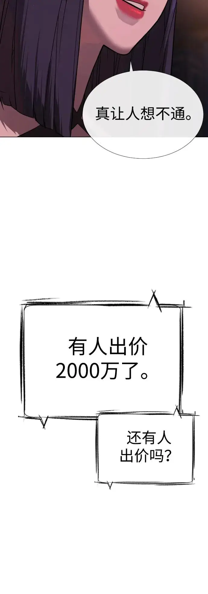 《杀手巴德罗》[第29话] 必须救他的理由图43