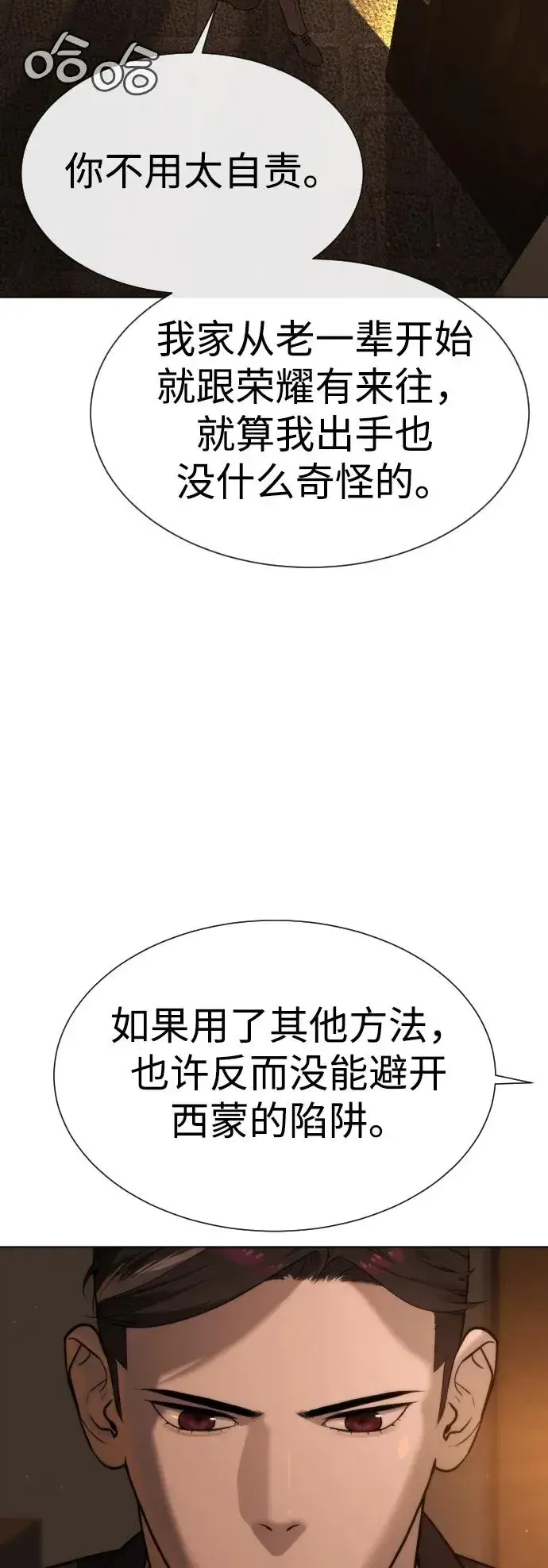 《杀手巴德罗》[第29话] 必须救他的理由图50