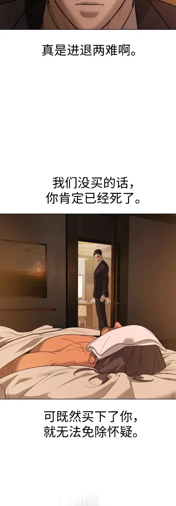 《杀手巴德罗》[第29话] 必须救他的理由图51