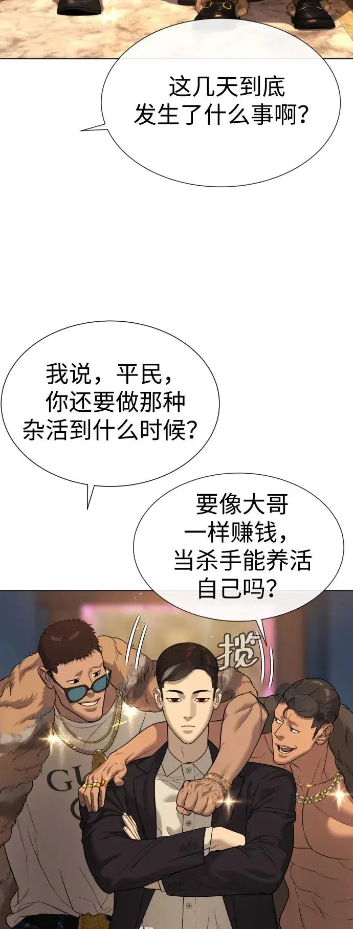 《杀手巴德罗》[第29话] 必须救他的理由图60