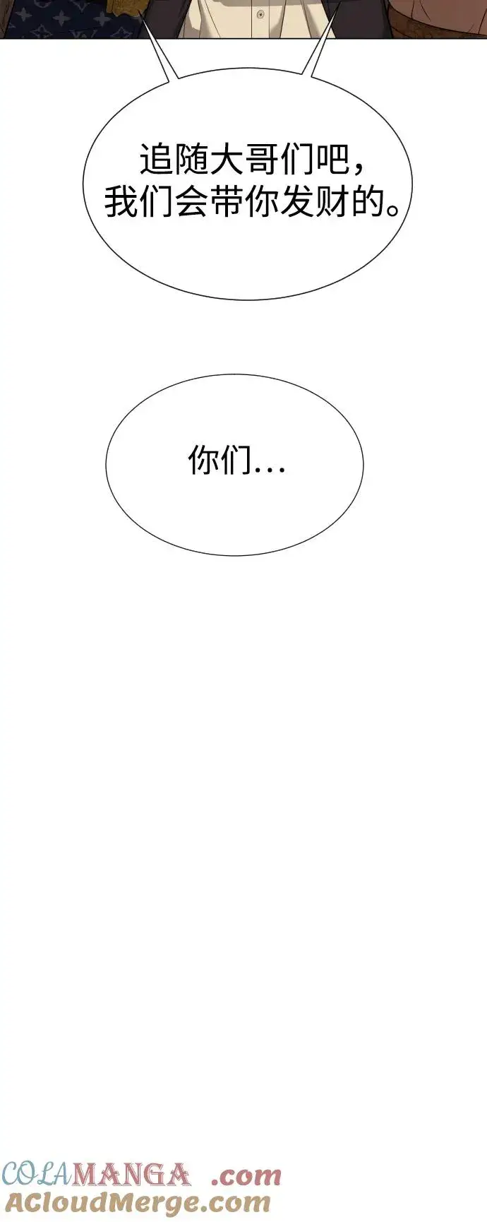 《杀手巴德罗》[第29话] 必须救他的理由图61