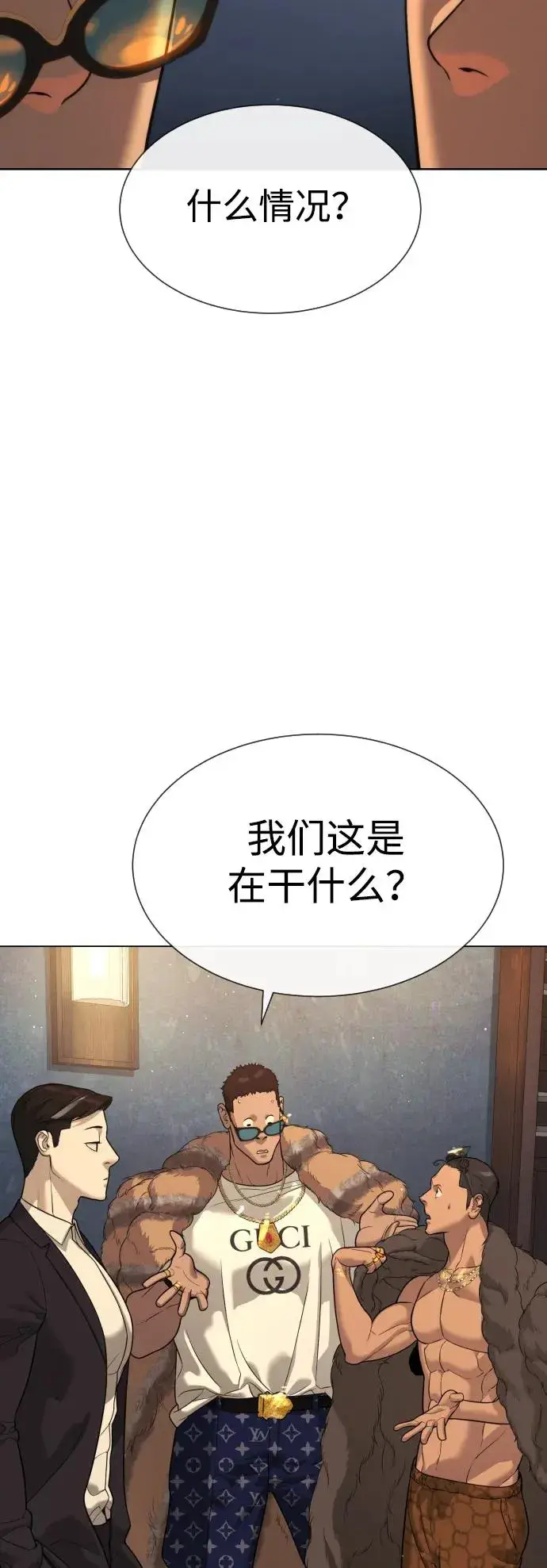 《杀手巴德罗》[第29话] 必须救他的理由图63