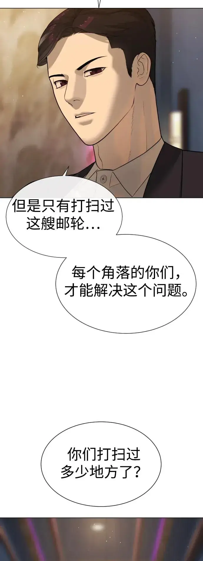 《杀手巴德罗》[第29话] 必须救他的理由图66