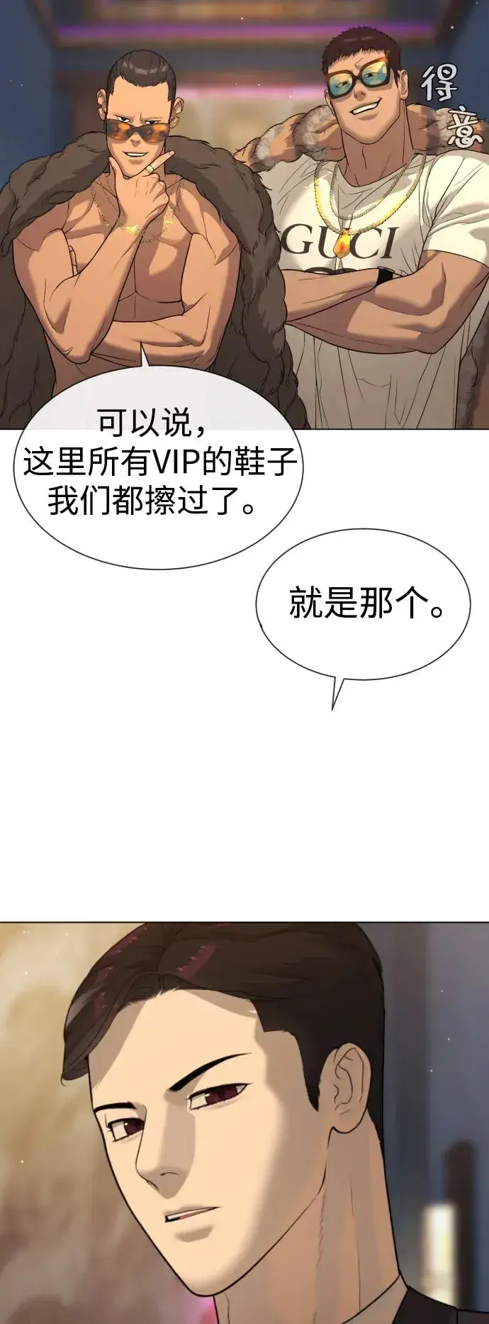 《杀手巴德罗》[第29话] 必须救他的理由图67