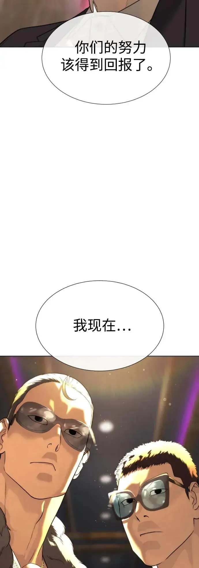 《杀手巴德罗》[第29话] 必须救他的理由图68