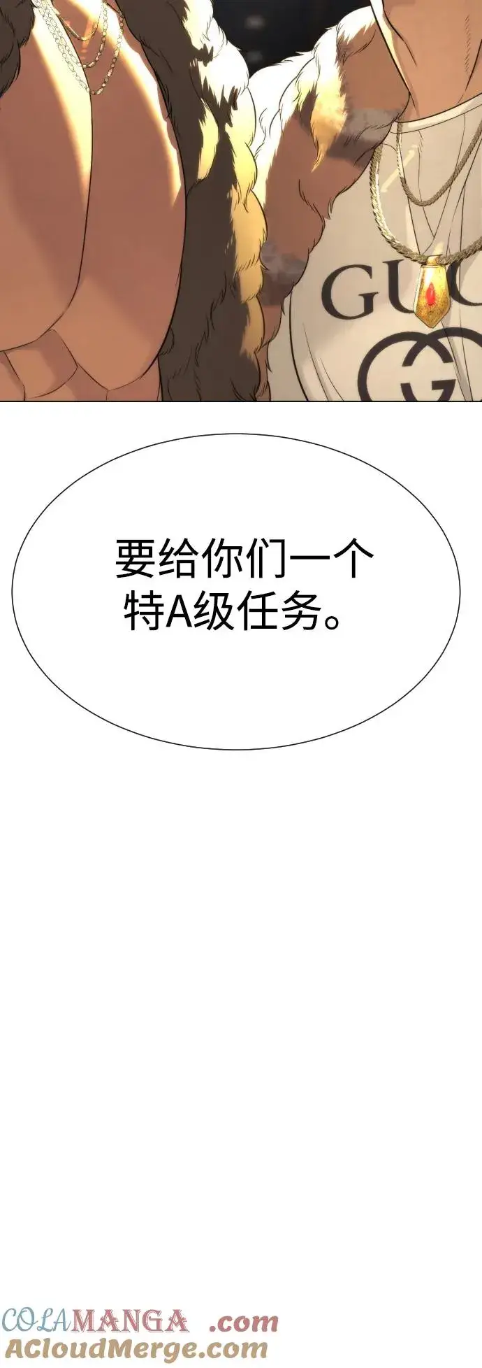 《杀手巴德罗》[第29话] 必须救他的理由图69