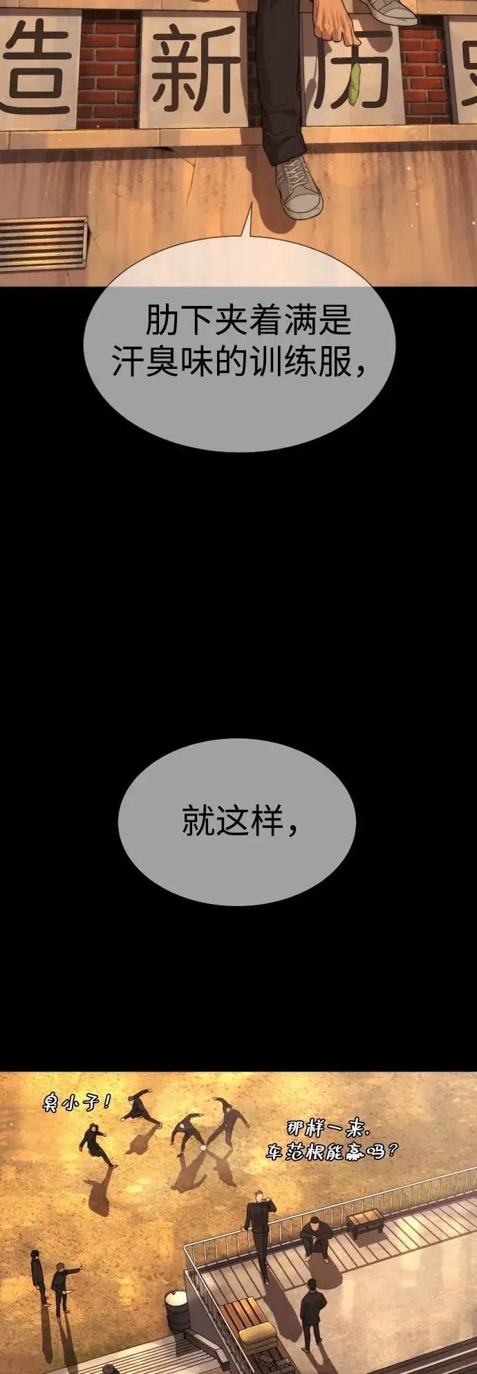 《杀手巴德罗》[第29话] 必须救他的理由图75