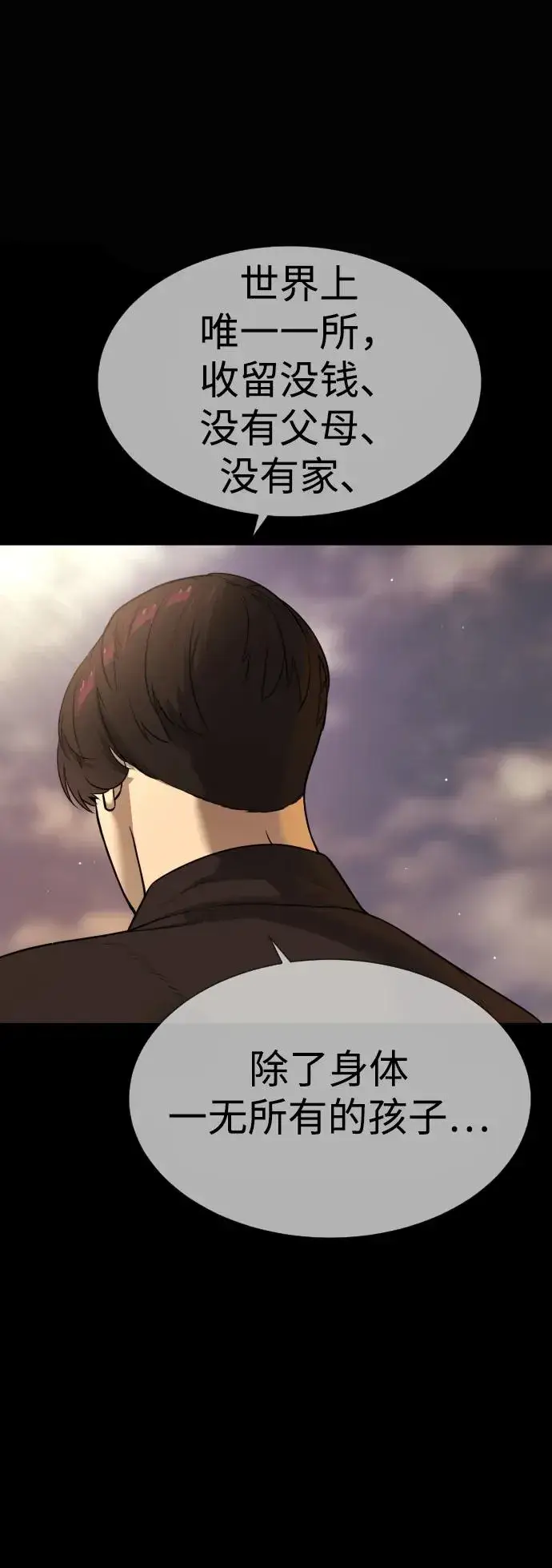《杀手巴德罗》[第29话] 必须救他的理由图80