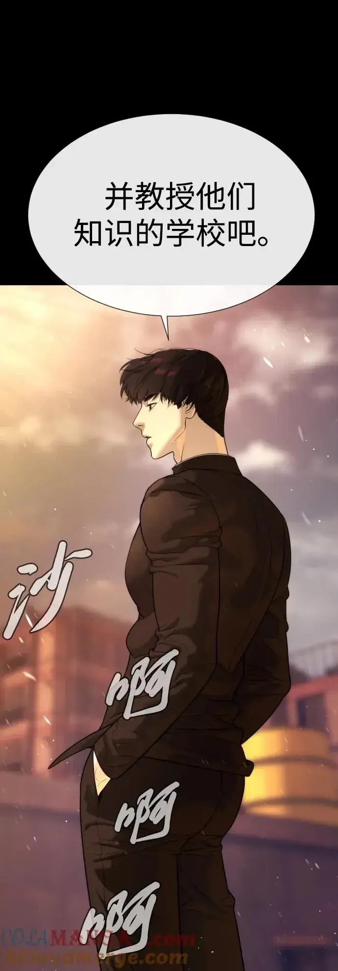 《杀手巴德罗》[第29话] 必须救他的理由图81