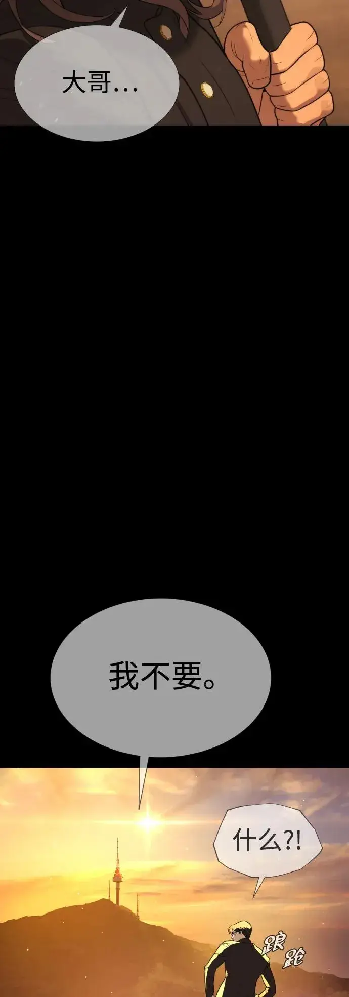 《杀手巴德罗》[第29话] 必须救他的理由图86