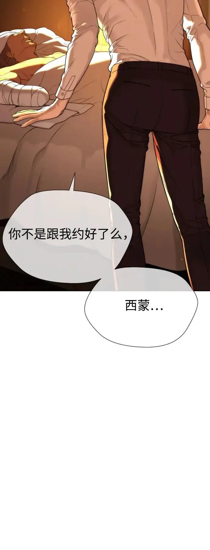 《杀手巴德罗》[第29话] 必须救他的理由图92