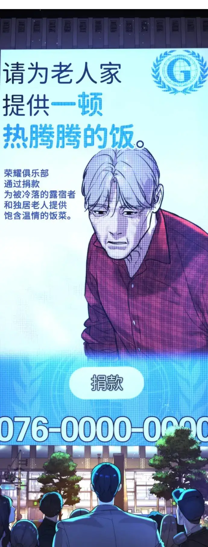 《杀手巴德罗》[第3话] 必死战术图104