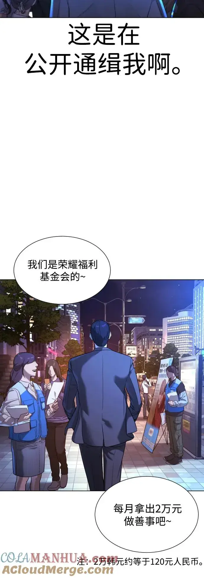 《杀手巴德罗》[第3话] 必死战术图105