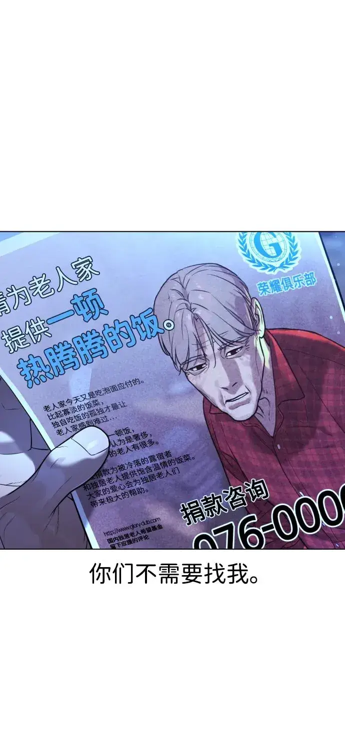《杀手巴德罗》[第3话] 必死战术图106