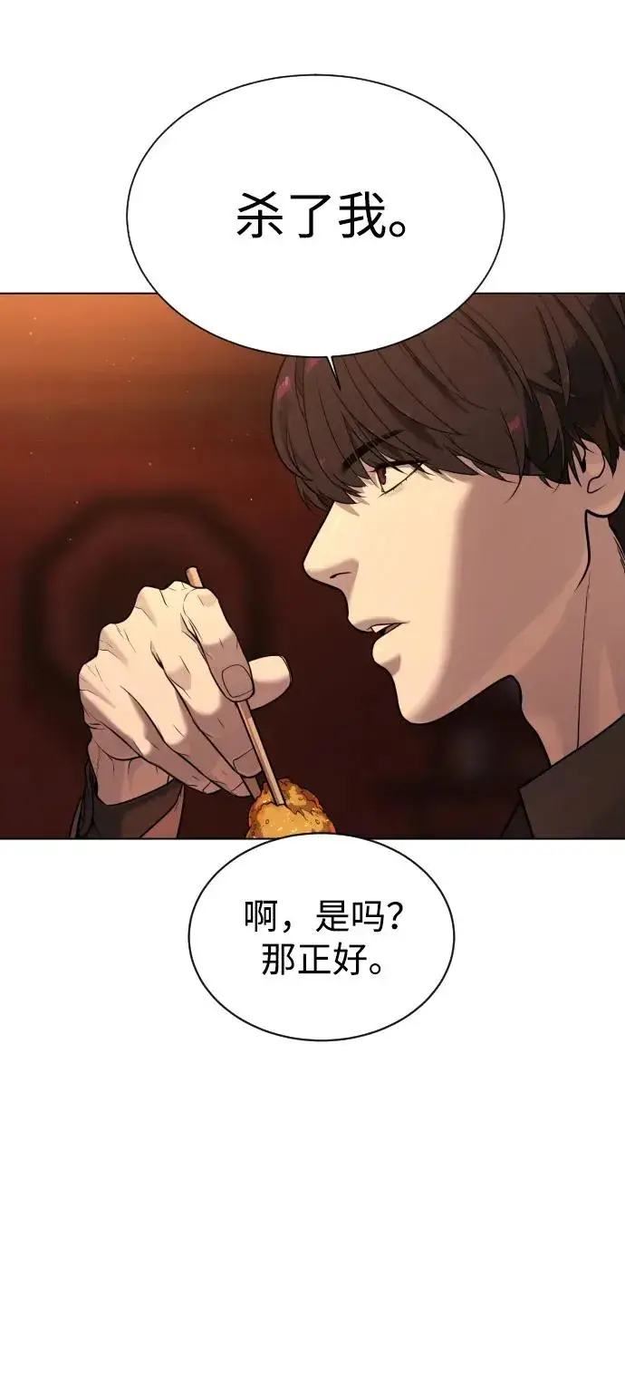 《杀手巴德罗》[第3话] 必死战术图14