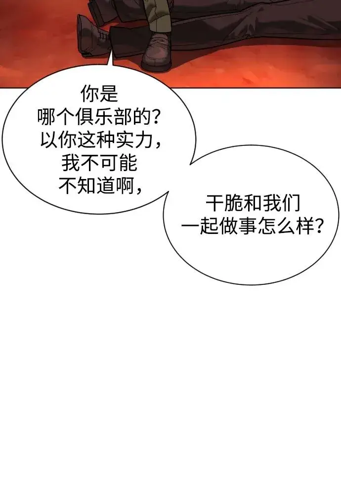 《杀手巴德罗》[第3话] 必死战术图23