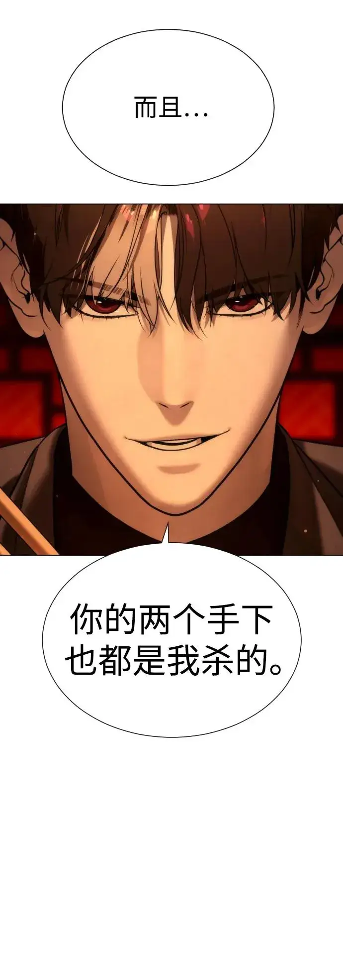 《杀手巴德罗》[第3话] 必死战术图3