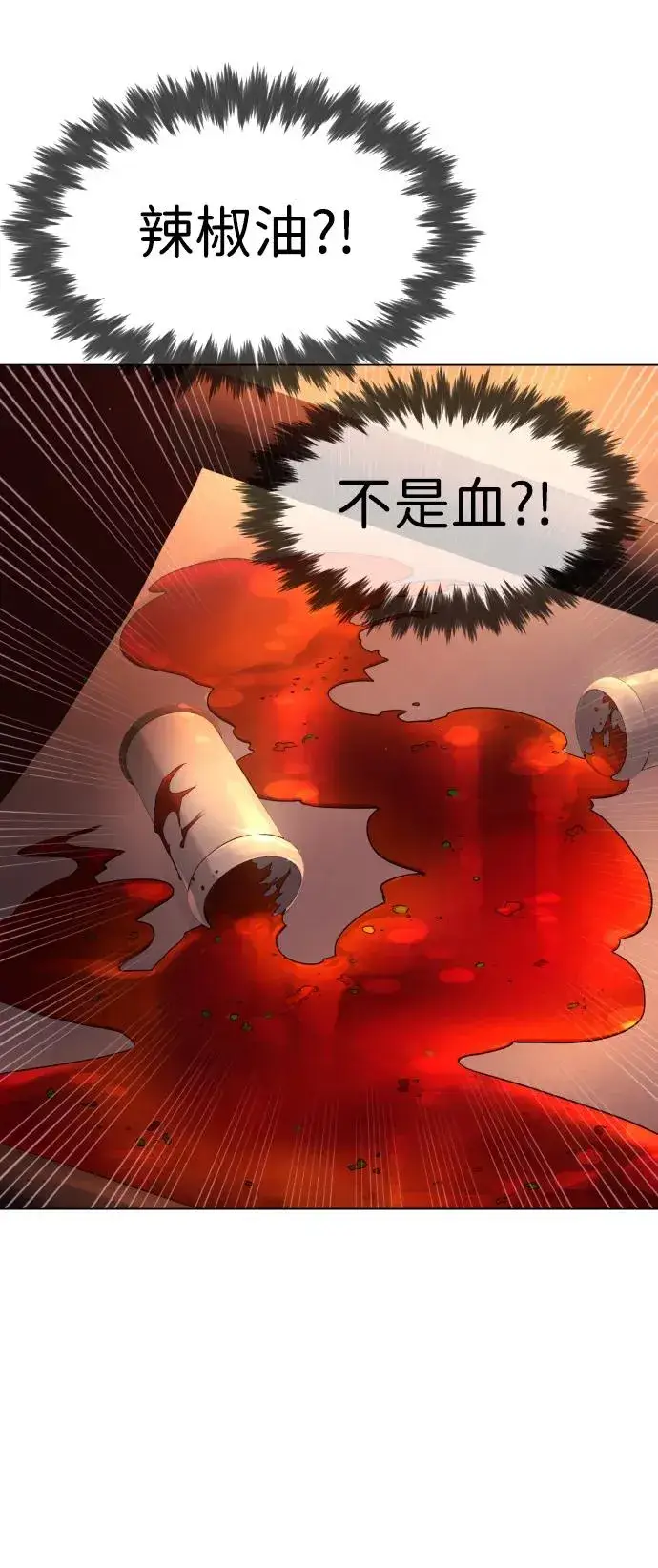 《杀手巴德罗》[第3话] 必死战术图32