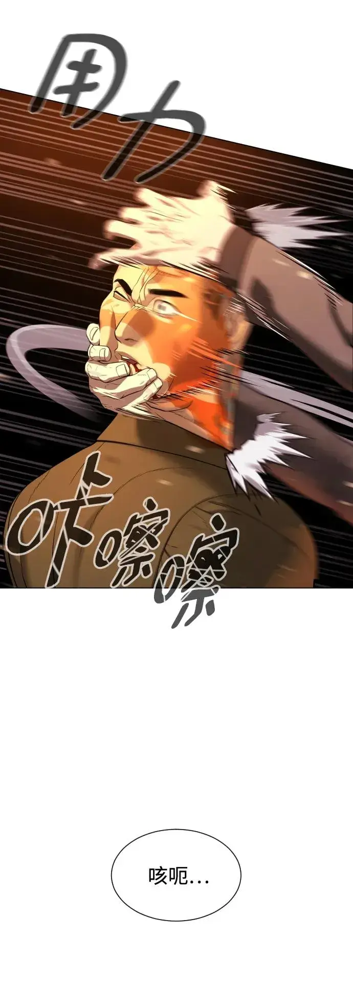 《杀手巴德罗》[第3话] 必死战术图44