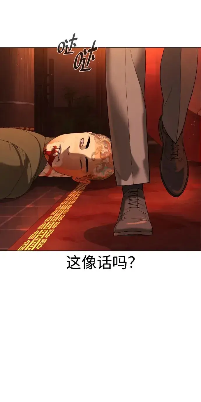 《杀手巴德罗》[第3话] 必死战术图47
