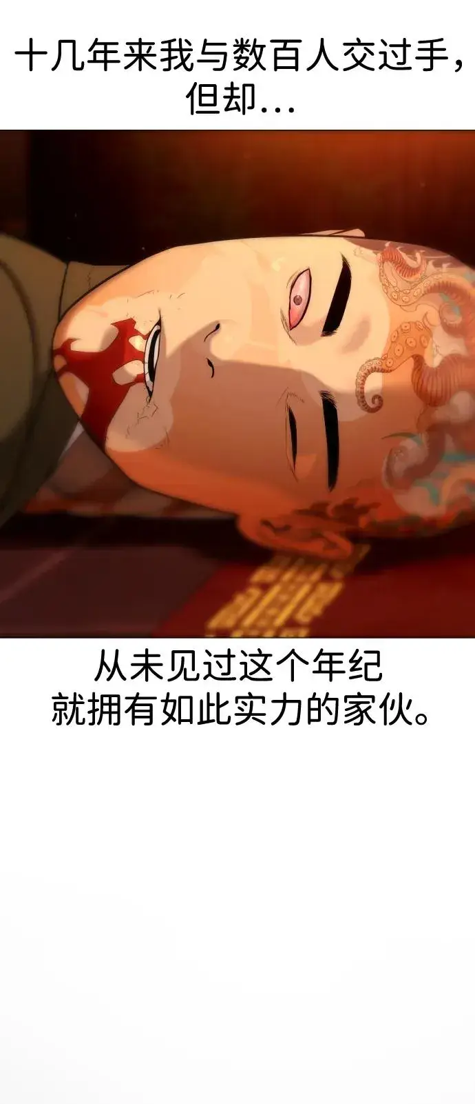 《杀手巴德罗》[第3话] 必死战术图48