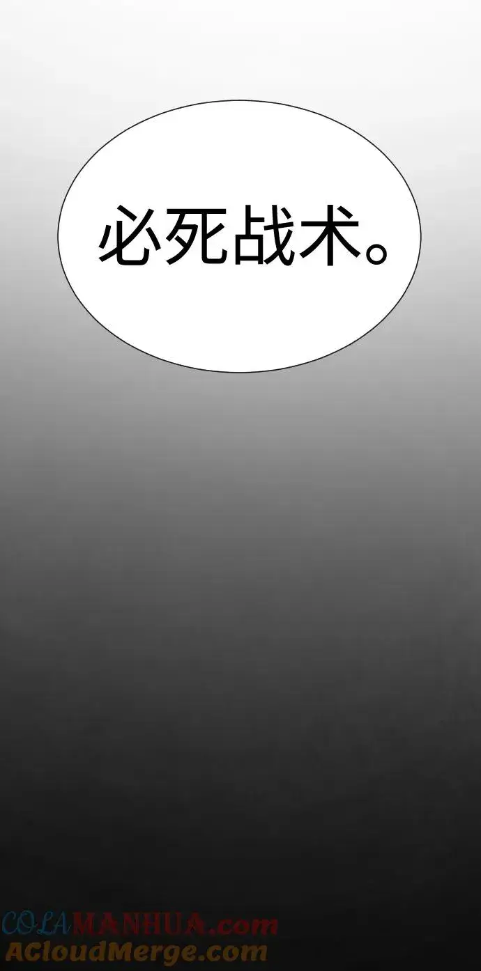 《杀手巴德罗》[第3话] 必死战术图49