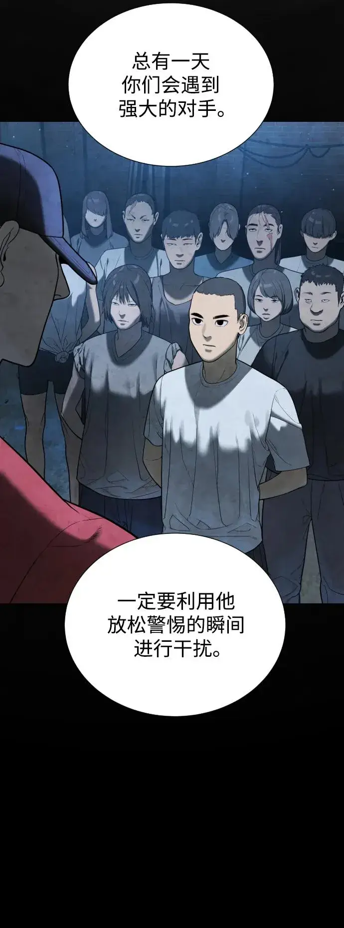 《杀手巴德罗》[第3话] 必死战术图50