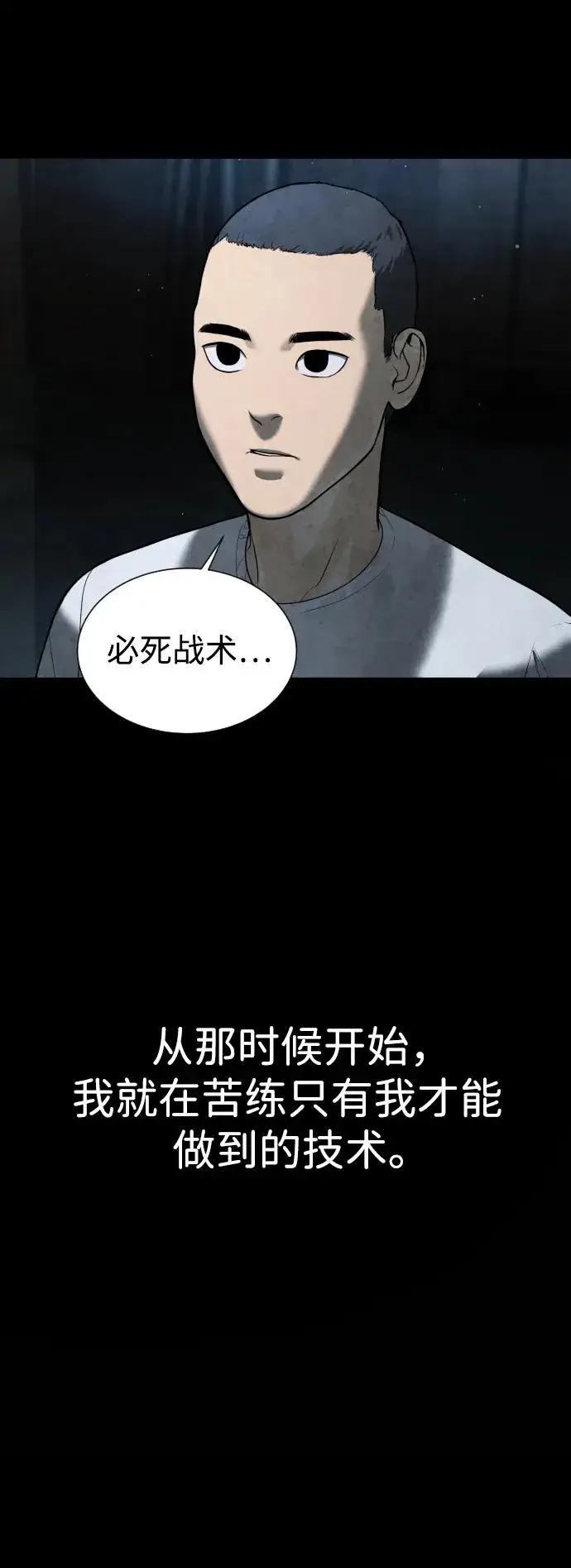 《杀手巴德罗》[第3话] 必死战术图51