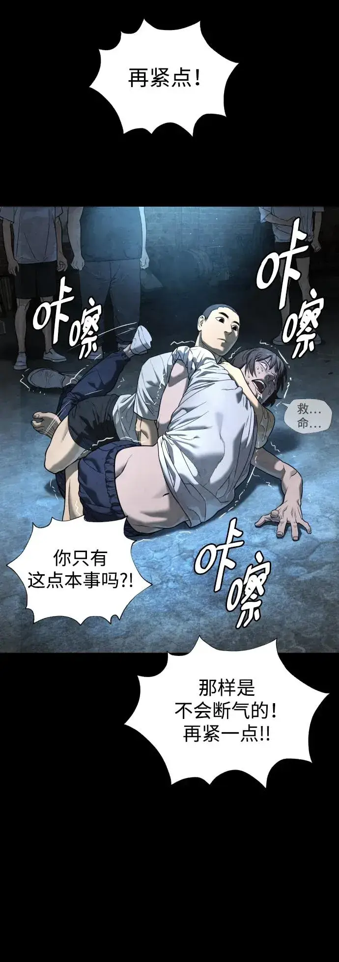《杀手巴德罗》[第3话] 必死战术图52