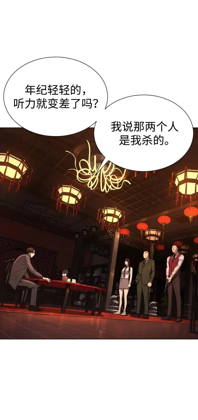《杀手巴德罗》[第3话] 必死战术图6