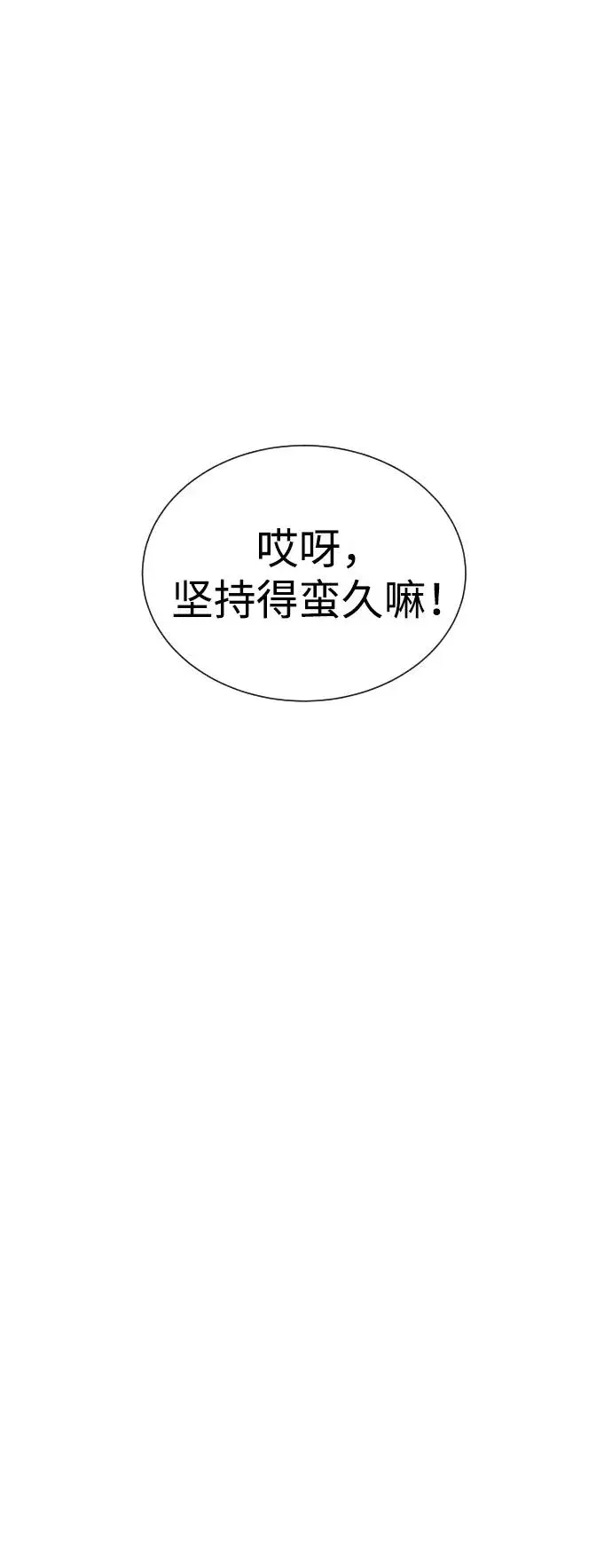 《杀手巴德罗》[第3话] 必死战术图62