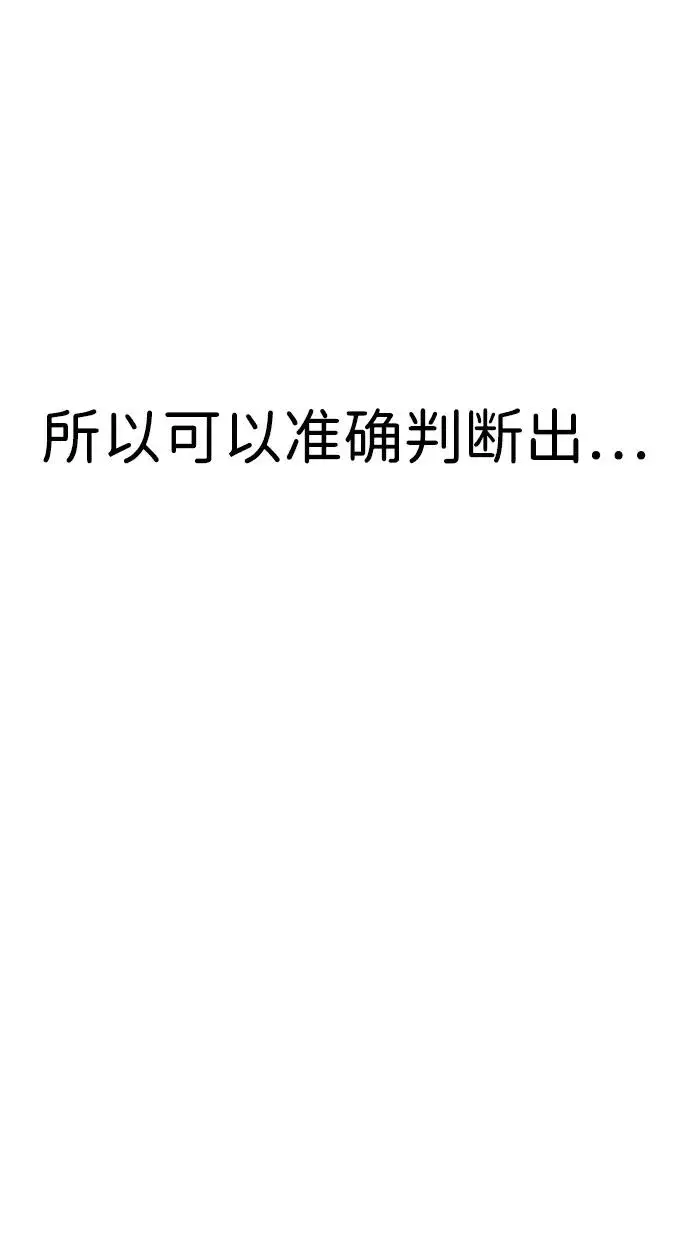 《杀手巴德罗》[第3话] 必死战术图67