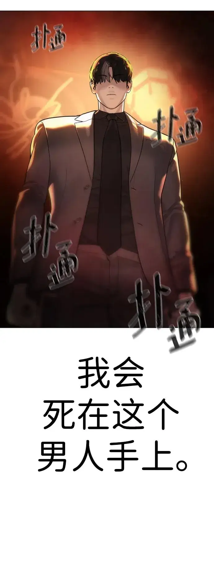 《杀手巴德罗》[第3话] 必死战术图68