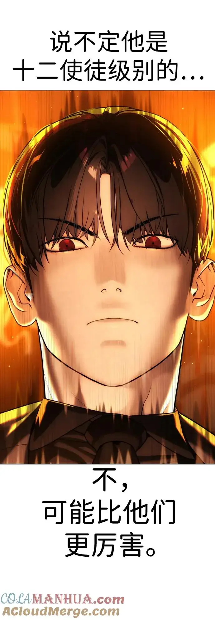 《杀手巴德罗》[第3话] 必死战术图69