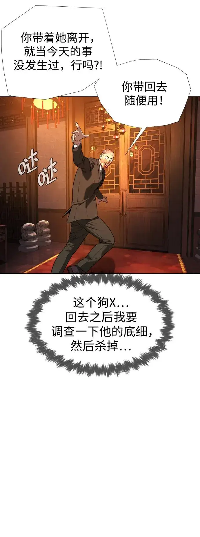 《杀手巴德罗》[第3话] 必死战术图75
