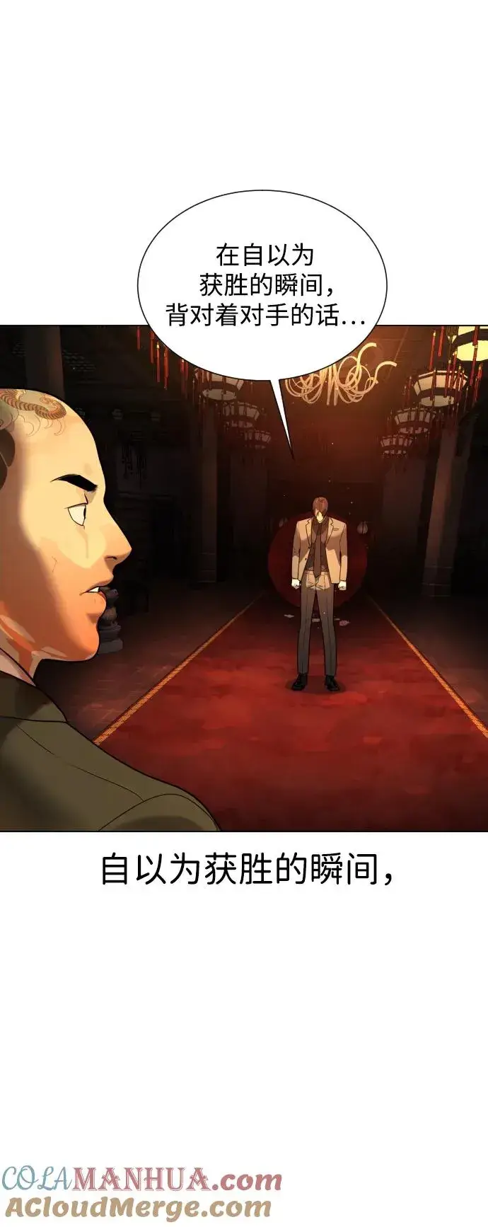 《杀手巴德罗》[第3话] 必死战术图77