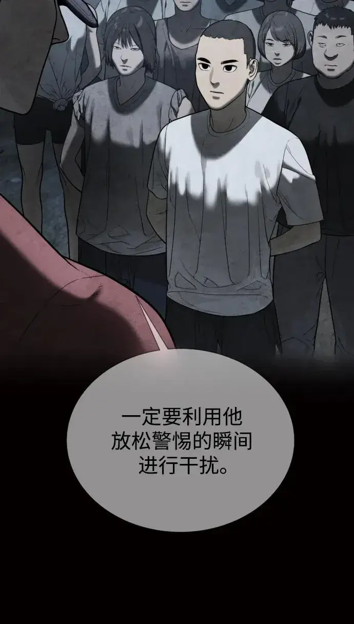 《杀手巴德罗》[第3话] 必死战术图79