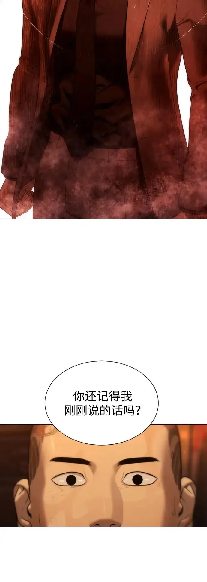 《杀手巴德罗》[第3话] 必死战术图84