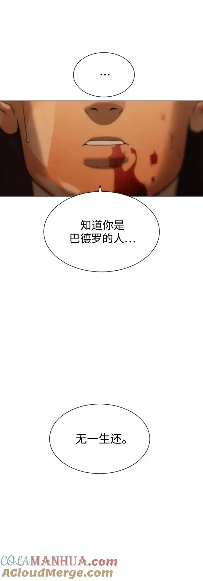 《杀手巴德罗》[第3话] 必死战术图85
