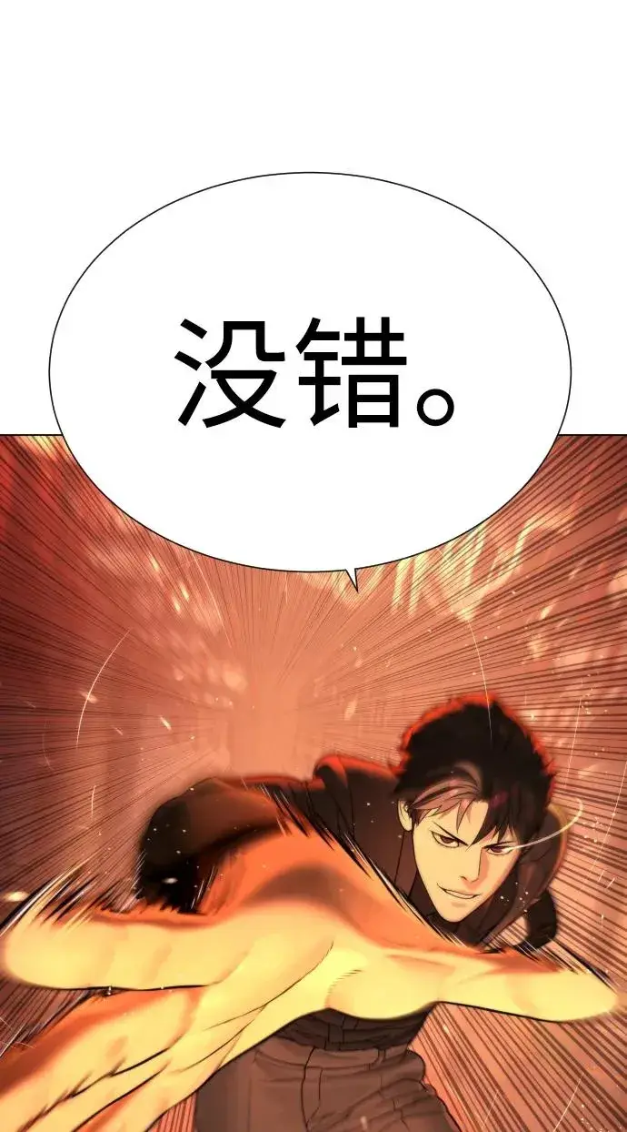 《杀手巴德罗》[第3话] 必死战术图86