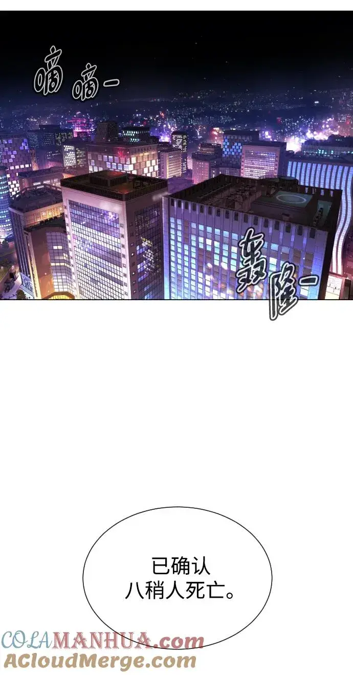 《杀手巴德罗》[第3话] 必死战术图93