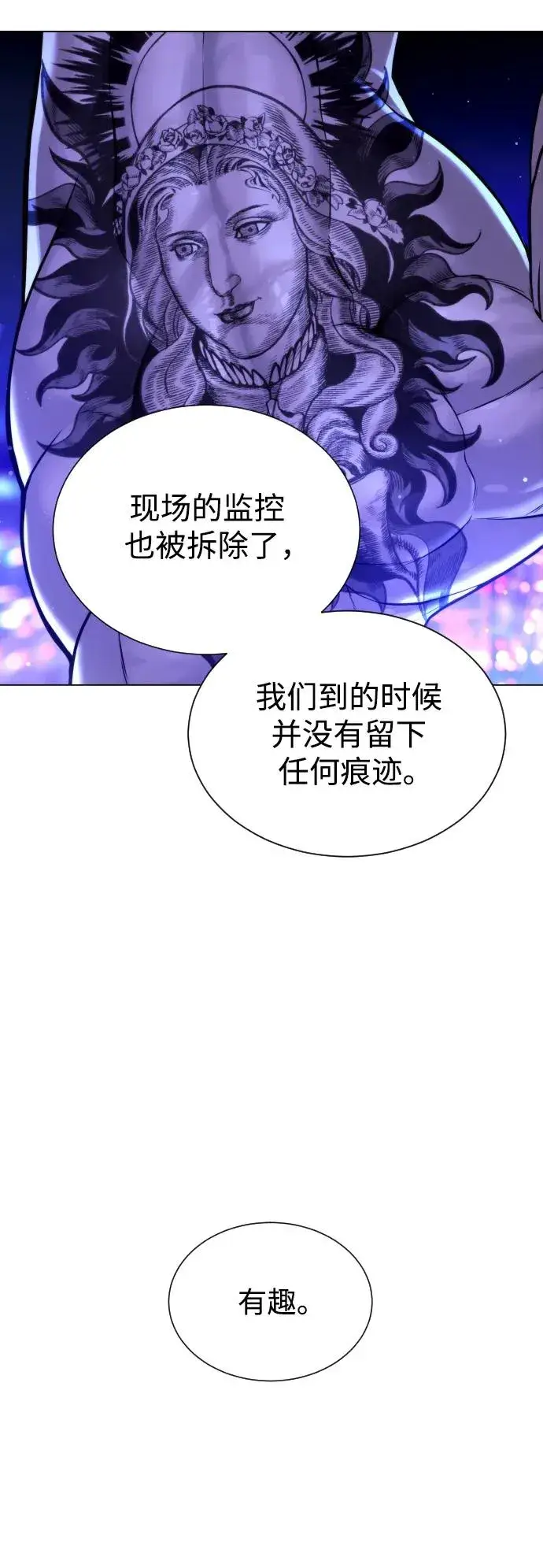 《杀手巴德罗》[第3话] 必死战术图94