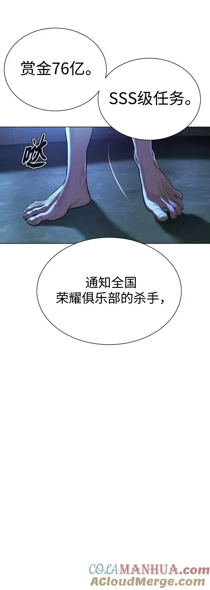 《杀手巴德罗》[第3话] 必死战术图97