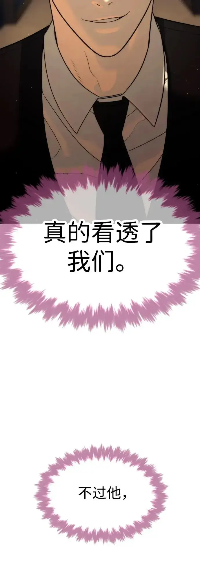 《杀手巴德罗》[第30话] 世上最可怕的武器图10