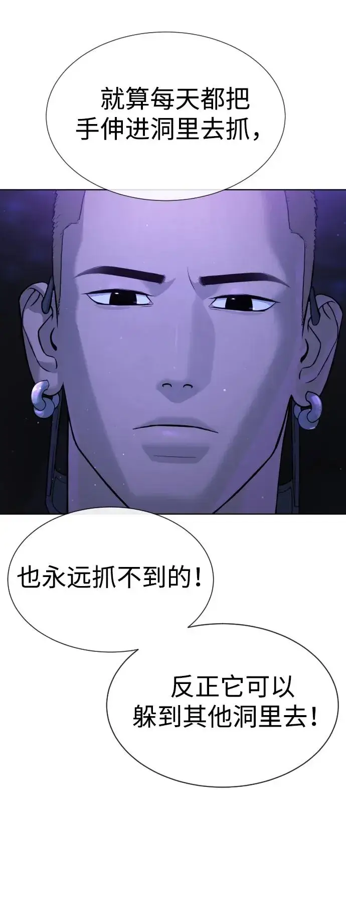《杀手巴德罗》[第30话] 世上最可怕的武器图100