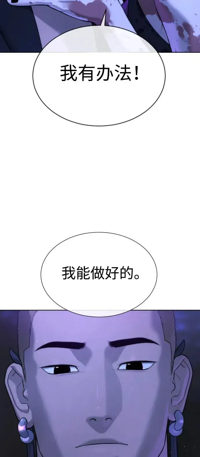 《杀手巴德罗》[第30话] 世上最可怕的武器图102