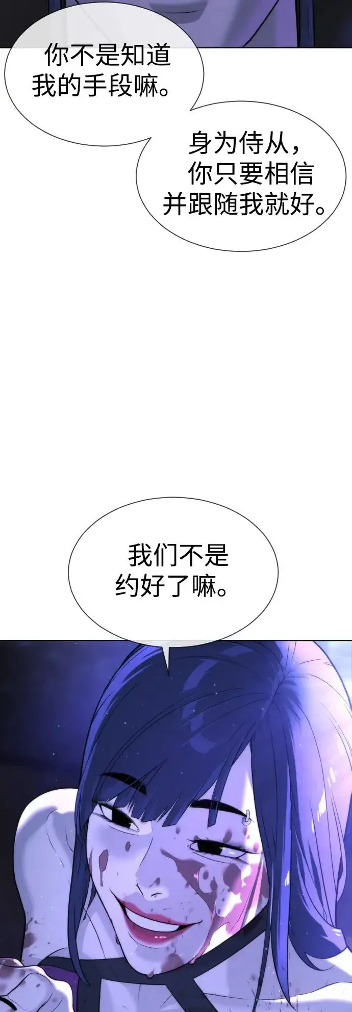 《杀手巴德罗》[第30话] 世上最可怕的武器图103