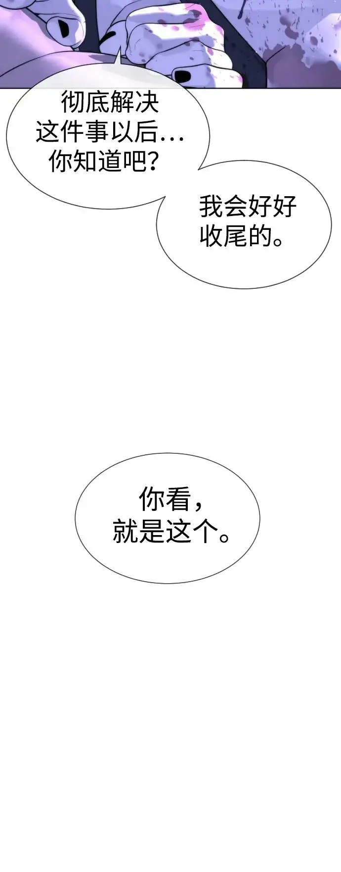 《杀手巴德罗》[第30话] 世上最可怕的武器图104
