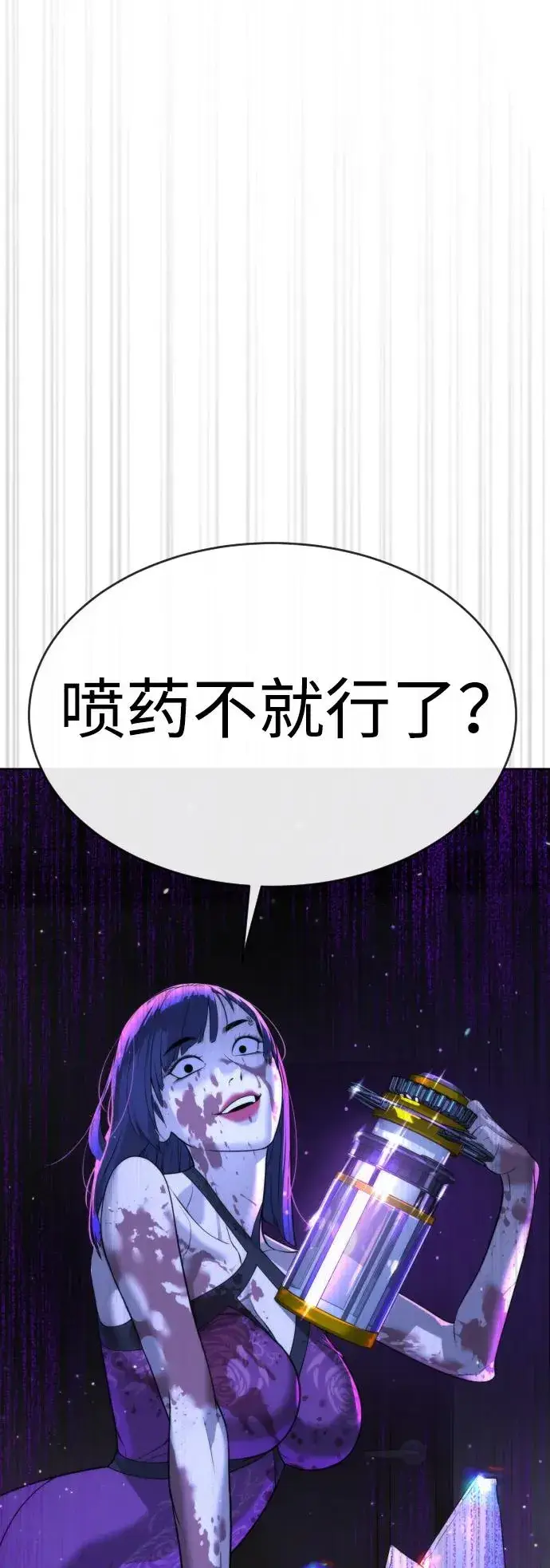 《杀手巴德罗》[第30话] 世上最可怕的武器图106
